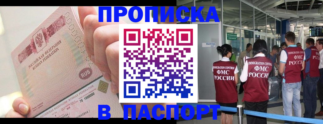 прописка от собственника в Воткинске