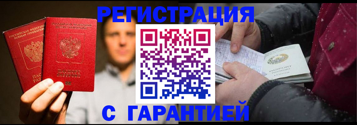 временная регистрация для всех в Воткинске
