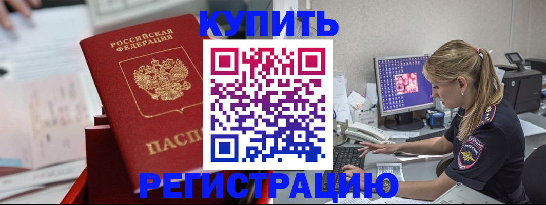 миграционный учет в Воткинске
